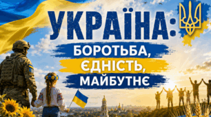 Перший урок 2026–2027 «Україна: боротьба, єдність, майбутнє». Повна розробка + презентація (35 слайдів) + роздаткові матеріали (5–9 класи)