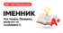 Іменник НМТ