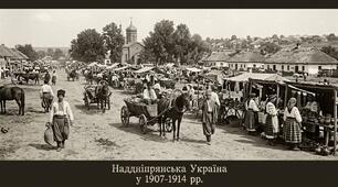 Наддніпрянська Україна у 1907-1914 рр.