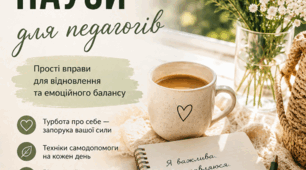 🌿 Чому навіть під час літніх канікул ми можемо відчувати втому?