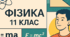Лабораторна робота №5. Дослідження електричного кола з напівпровідниковим діодом