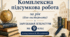 КПР ЗА РІК для екстернатної форми навчання з зарубіжної літератури для 9 класу (за програмою О. Ніколенко до підручника Н. Міляновської)