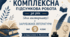 КПР ЗА РІК для екстернатної форми навчання з зарубіжної літератури для 9 класу (за програмою та підручником О. Ніколенко)