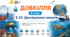 Дослідження океанів. Презентація, інфографіка, робочий аркуш