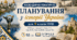 Календарно-тематичне планування / КТП з історії України 9 класи НУШ за ГЗР та індексами Держстандарту (52 год, МНП Пометун О. та ін.)