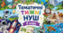 Тематичні тижні НУШ 4 клас І семестр