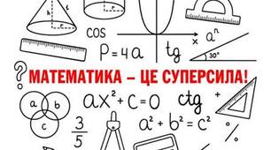 Комікс "Трикутники"