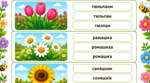 📌🐞🔥Читаю без помилок 🍒📝🐝