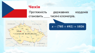 Завдання (розв'язування рівнянь)