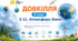 Атмосфера Землі. Презентація, інфографіка, робочий аркуш