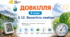 Вологість повітря. Презентація, інфографіка, робочий аркуш