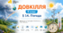 Погода. Презентація, інфографіка, робочий аркуш
