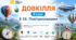 Повітроплавання. Презентація, інфографіка, робочий аркуш