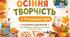 Альбом шаблонів для малювання, ліплення та аплікації (3–4 роки)