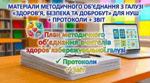 МО здоров’язбережувальної галузі