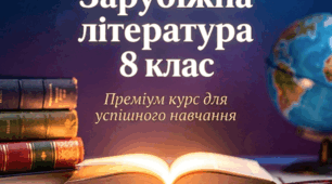 Урок 7. Видатні давньогрецькі лірики. Тіртей «Добре вмирати тому…». Ідеал громадянської доблесті; літературний ідеал героя.