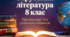 Урок 4. Міфи троянського циклу: облога Трої. Смерть Ахілла. Троянський кінь. ГР1.