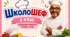 Тиждень початкової школи "ШколоШеф" очний та дистанційний формати.