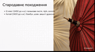 Відеоогляд "4 травня - День народження складаної парасольки"