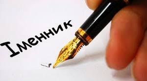 Букви е, и, і в суфіксах іменників  6 клас НУШ