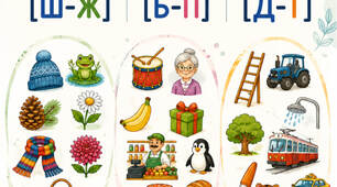Диференціація звуків
