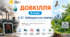 Забруднення повітря. Презентація, інфографіка, робочий аркуш