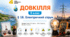 Електричний струм. Презентація, інфографіка, робочий аркуш