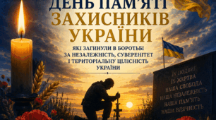 Постер  "29 серпня — День пам'яті захисників України, які загинули в боротьбі за незалежність, суверенітет і територіальну цілісність України 🕯️"