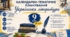 Календарно-тематичне планування з української літератури для 9 класу НУШ