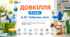 Побутова хімія. Презентація, інфографіка, робочий аркуш