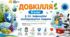 Інфекційні захворювання людини. Презентація, інфографіка, робочий аркуш