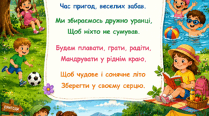 Пазл "Канікули " 8 елементів