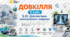 Діагностика захворювань людини. Презентація, інфографіка, робочий аркуш