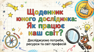 Де працюють наші земляки