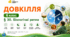 Презентація, інфографіка, робочий аркуш