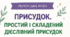 Робочий аркуш до уроку "Присудок. Простий і складений дієслівний присудок"