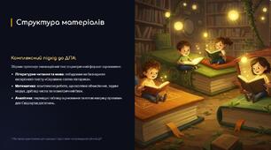 Підсумкові діагностувальні роботи (ДПА) 4 клас з шаблонами аналізів