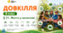 Життя у колективі. Презентація, інфографіка, робочий аркуш