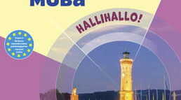 НАВЧАЛЬНА ПРОГРАМА з німецької мови (2га мова) для 9 класу, зміст навчальної програми забезпечує підручник «Німецька мова Hallihallo 9(5- й рік навчання)» підручник для 9 класу ЗСО , автори: Сотникова С. І., Гоголєва Г. В.
