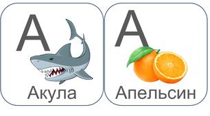 Розважальні картки-абетка для малюків!
