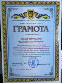  Грамота