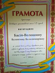  Грамота