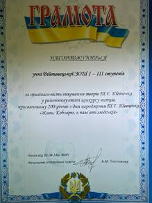  Грамота