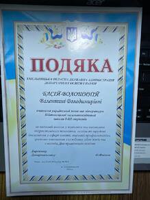  Подяка
