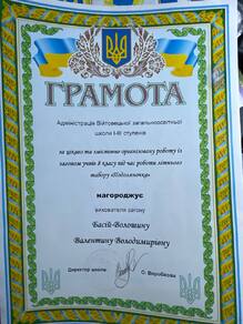  Грамота