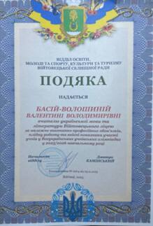  Подяка