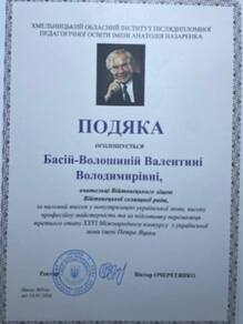  Подяка