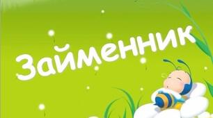 Українська мова 6 клас. Підсумкова робота з теми "Займенник" за групами результатів. Два варіанти