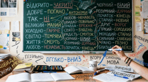 Антоніми