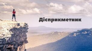 Українська мова 7 клас. Підсумкова робота з теми "Дієприкметник" за групами результатів. Два варіанти